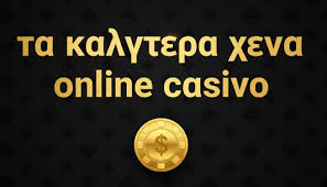 Τα Καλύτερα Ξένα Καζίνο